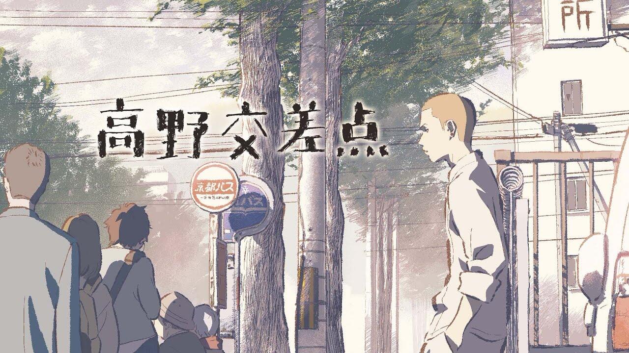 Takano Kousaten постер