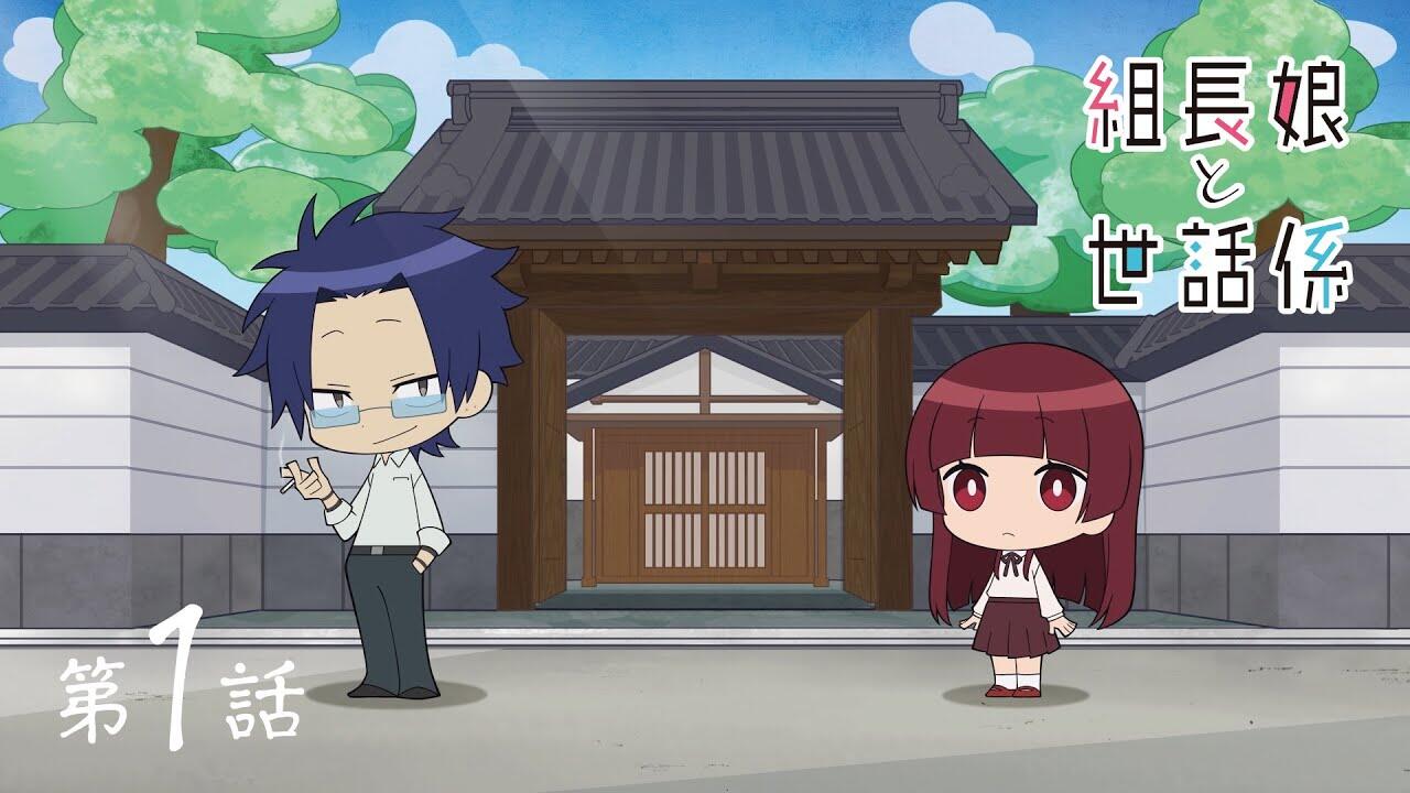 Kumichou Musume to Sewagakari Picture Drama постер
