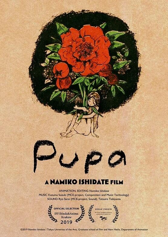 Pupa (Movie) постер
