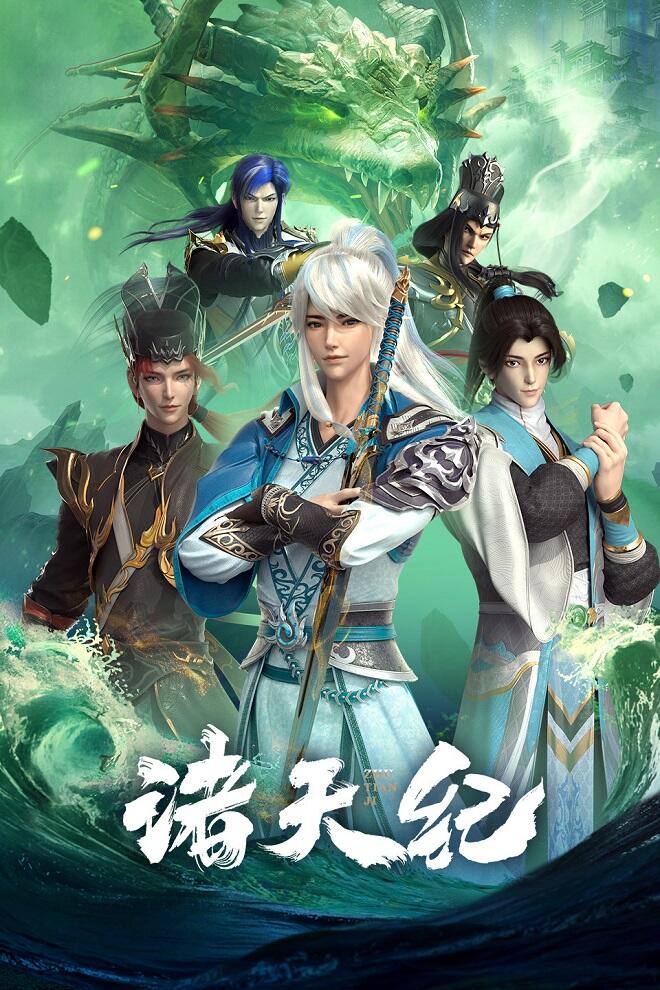 Zhu Tian Ji постер