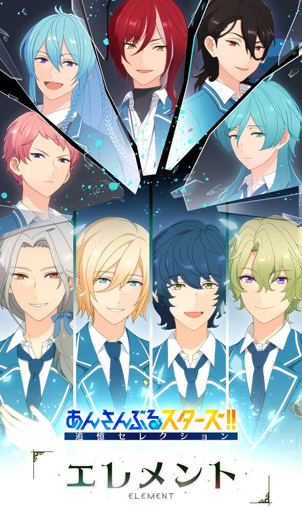 Ensemble Stars!! Tsuioku Selection Element постер
