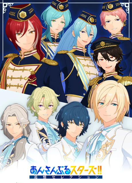 Ensemble Stars!! Tsuioku Selection Element постер