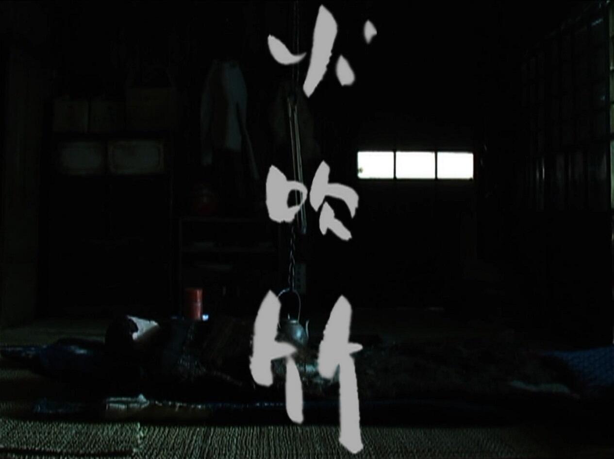 Hifukidake постер