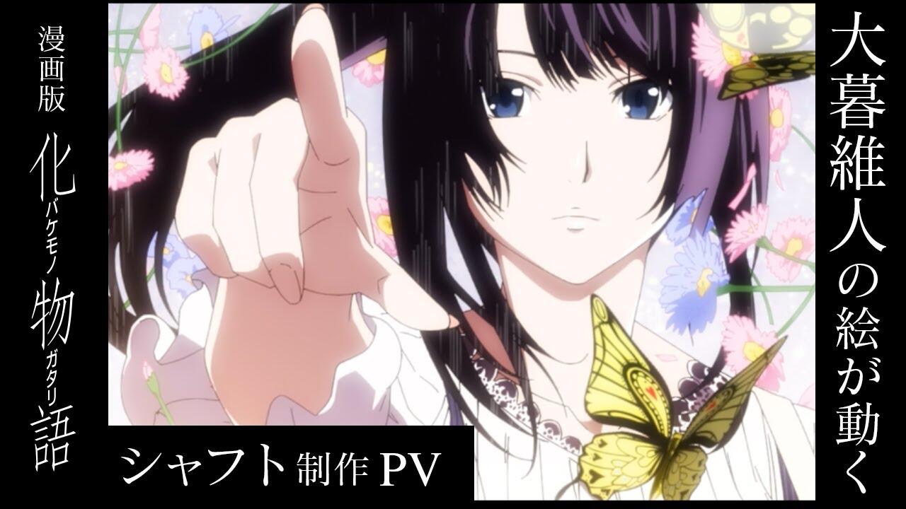 Manga "Bakemonogatari" Shaft Seisaku Tokubetsu PV постер