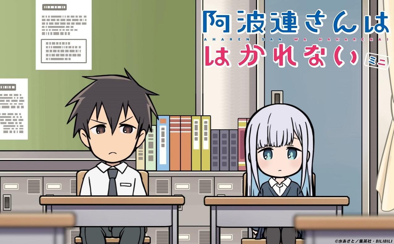 Aharen-san wa Hakarenai Mini постер