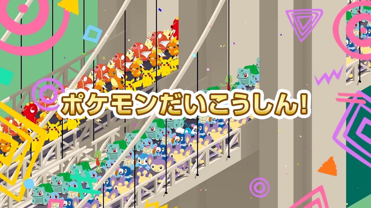 Pokemon Dai Koushin! постер