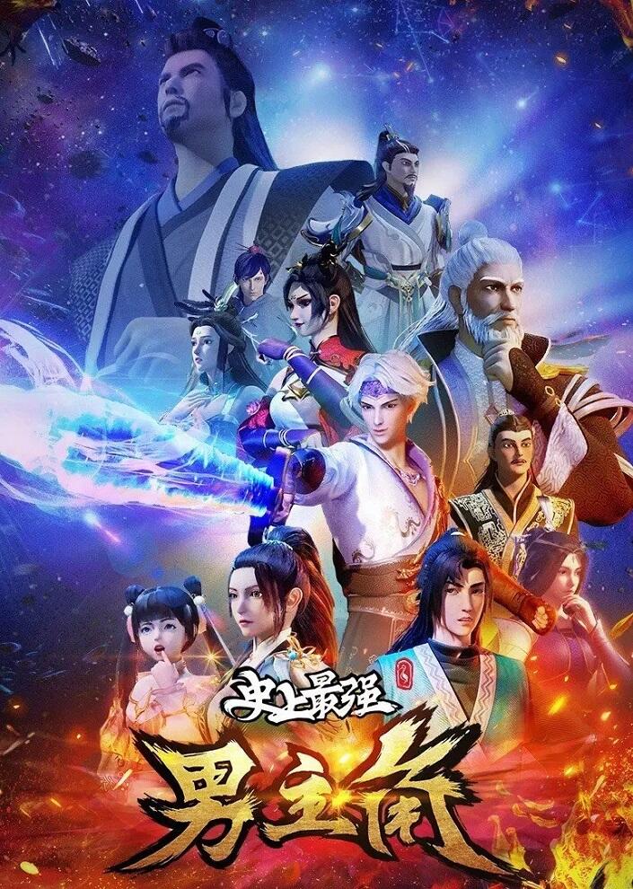 Shishang Zui Qiang Nan Zhujue постер