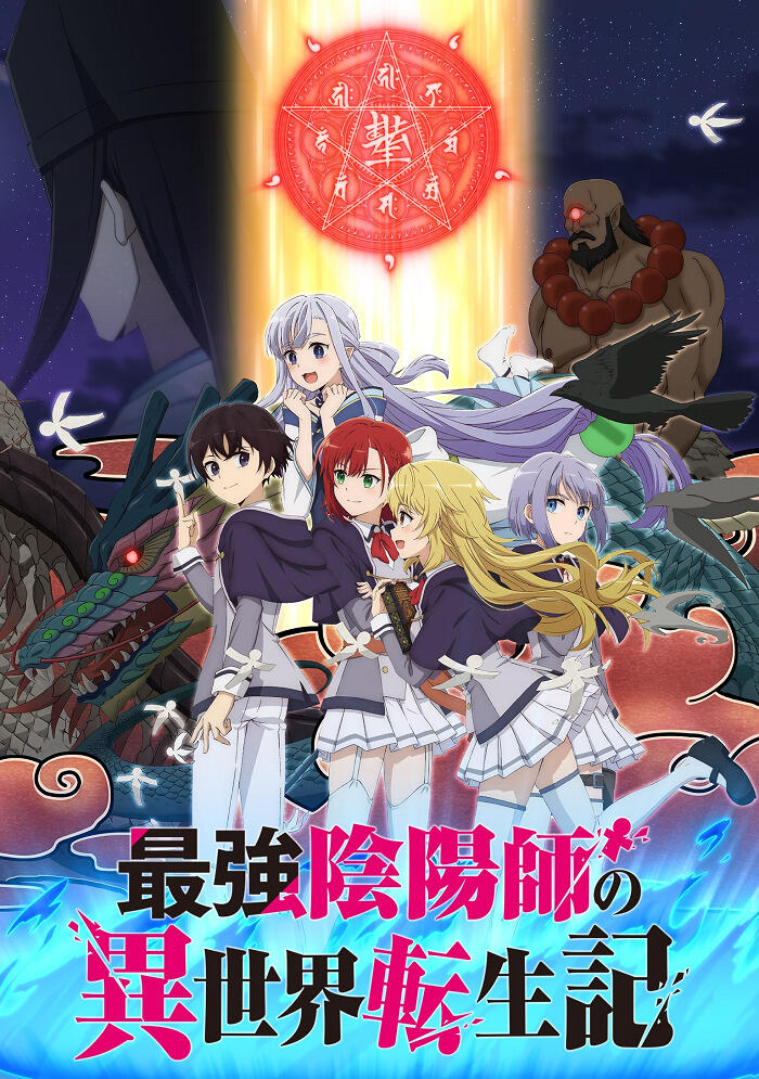 Saikyou Onmyouji no Isekai Tenseiki Ending 1