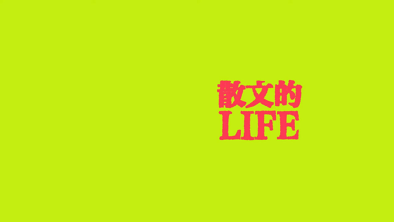 Sanbunteki Life постер