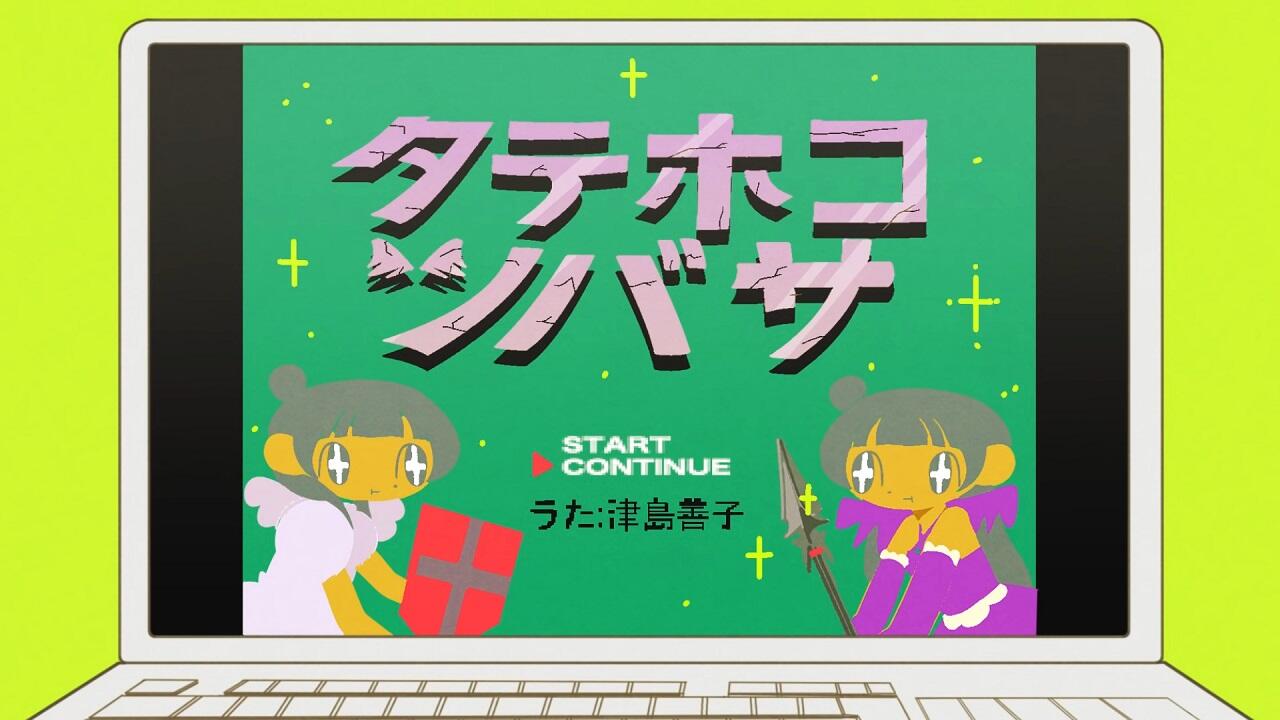 Tatehoko Tsubasa постер