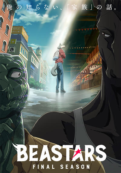 Beastars Final Season постер