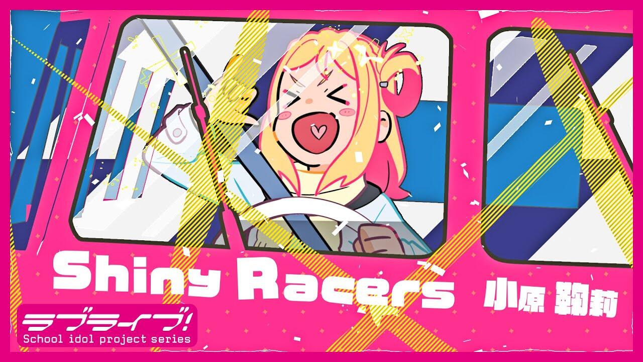 Shiny Racers постер