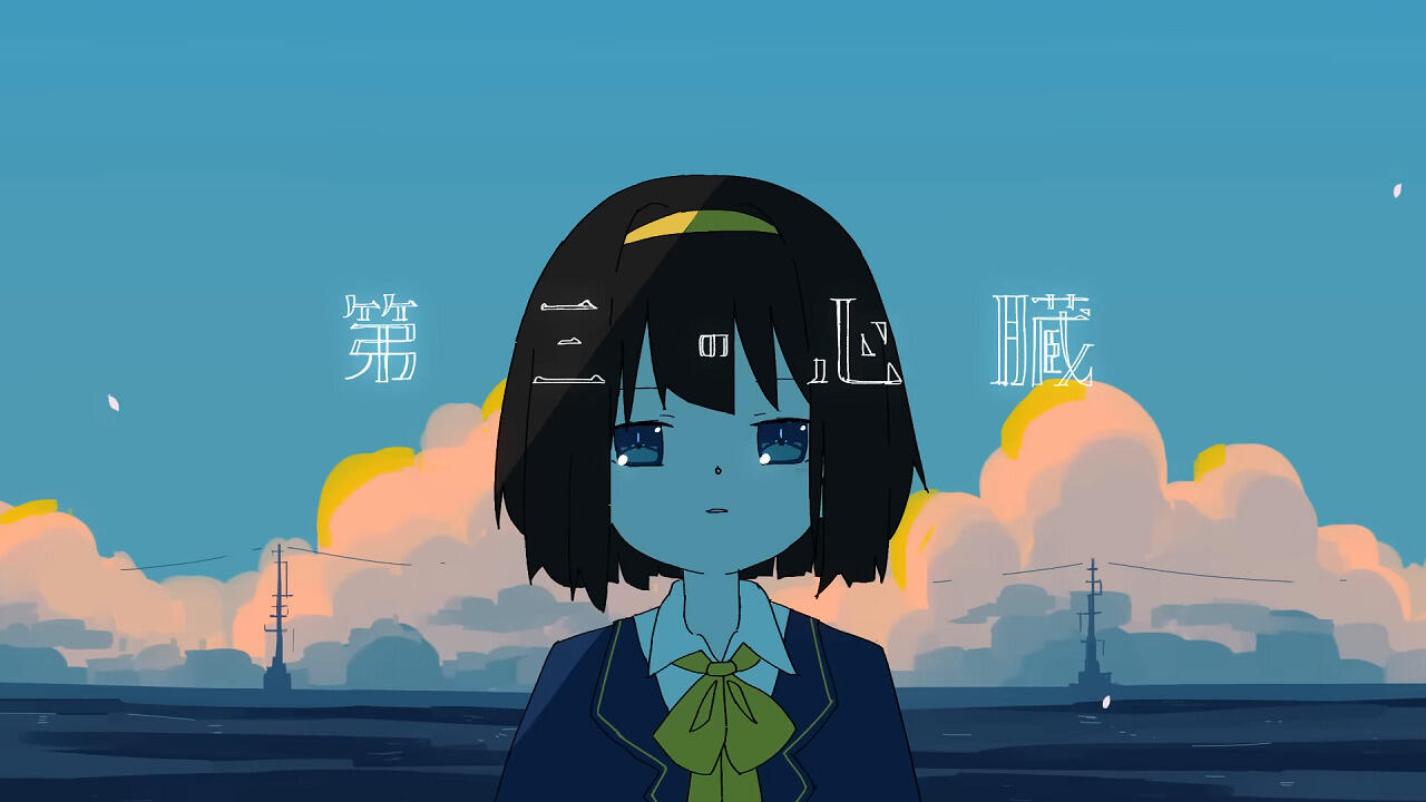 Daisan no Shinzou постер