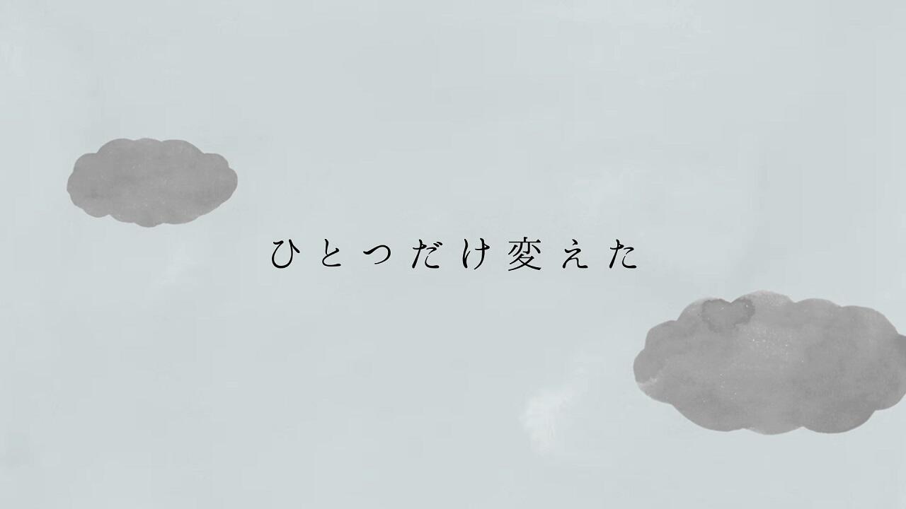 Hitotsu dake Kaeta постер