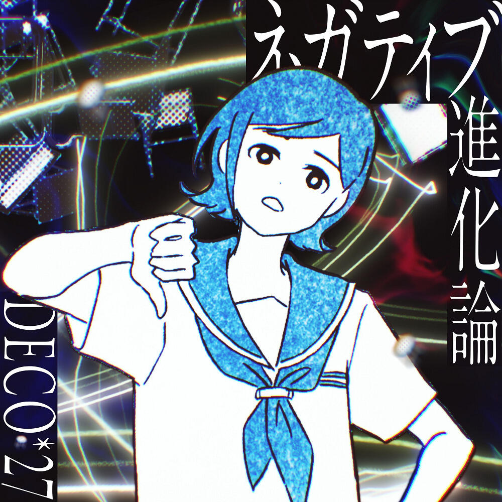 Negative Shinkaron feat. Hatsune Miku постер
