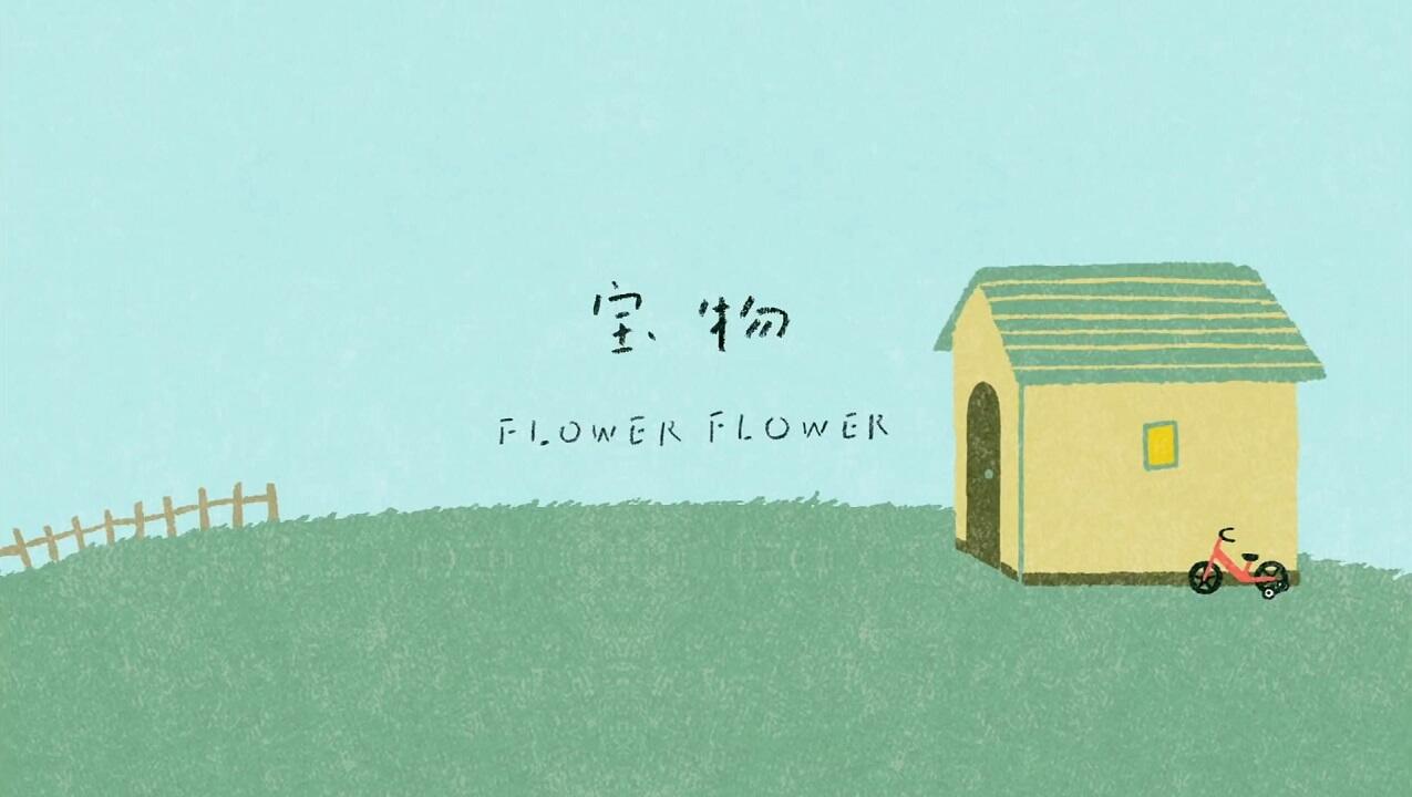 Takaramono постер