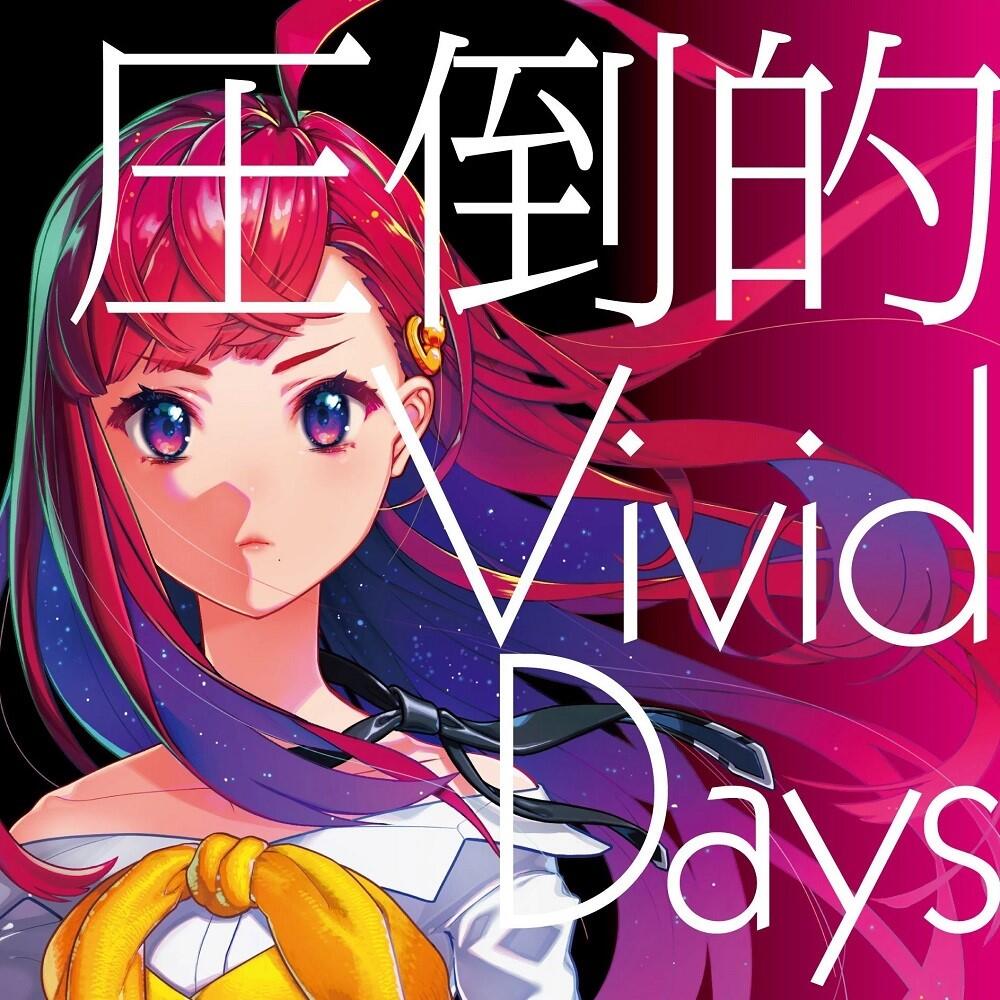 Attouteki Vivid Days постер