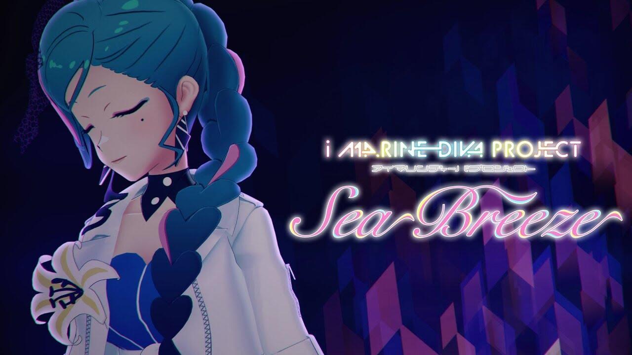Sea Breeze постер