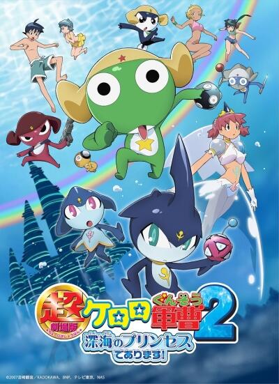Keroro Gunsou Movie 2: Shinkai no Princess de Arimasu! постер