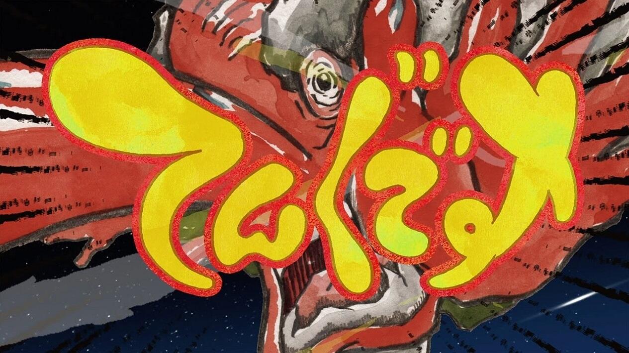 Tengu desu постер