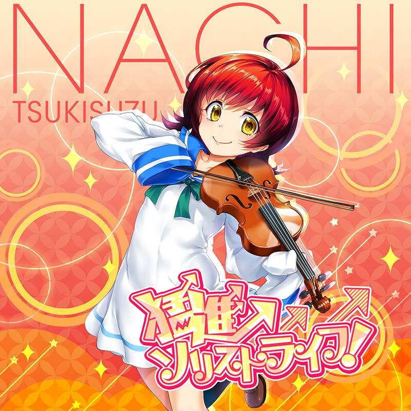 Moushin Soloist Life! постер