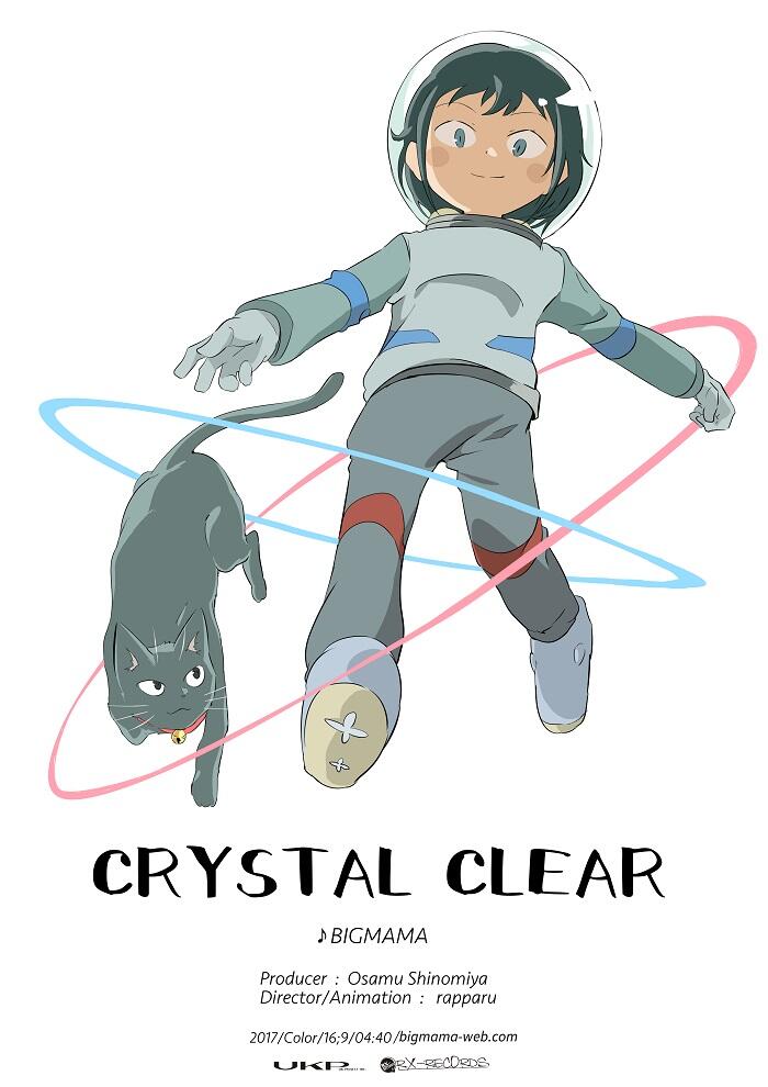 Crystal Clear постер