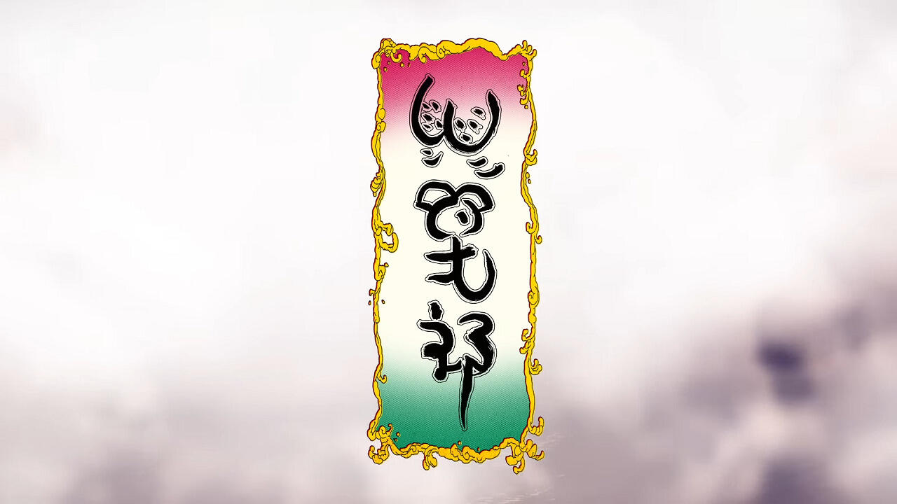 Momotarou (Music) постер