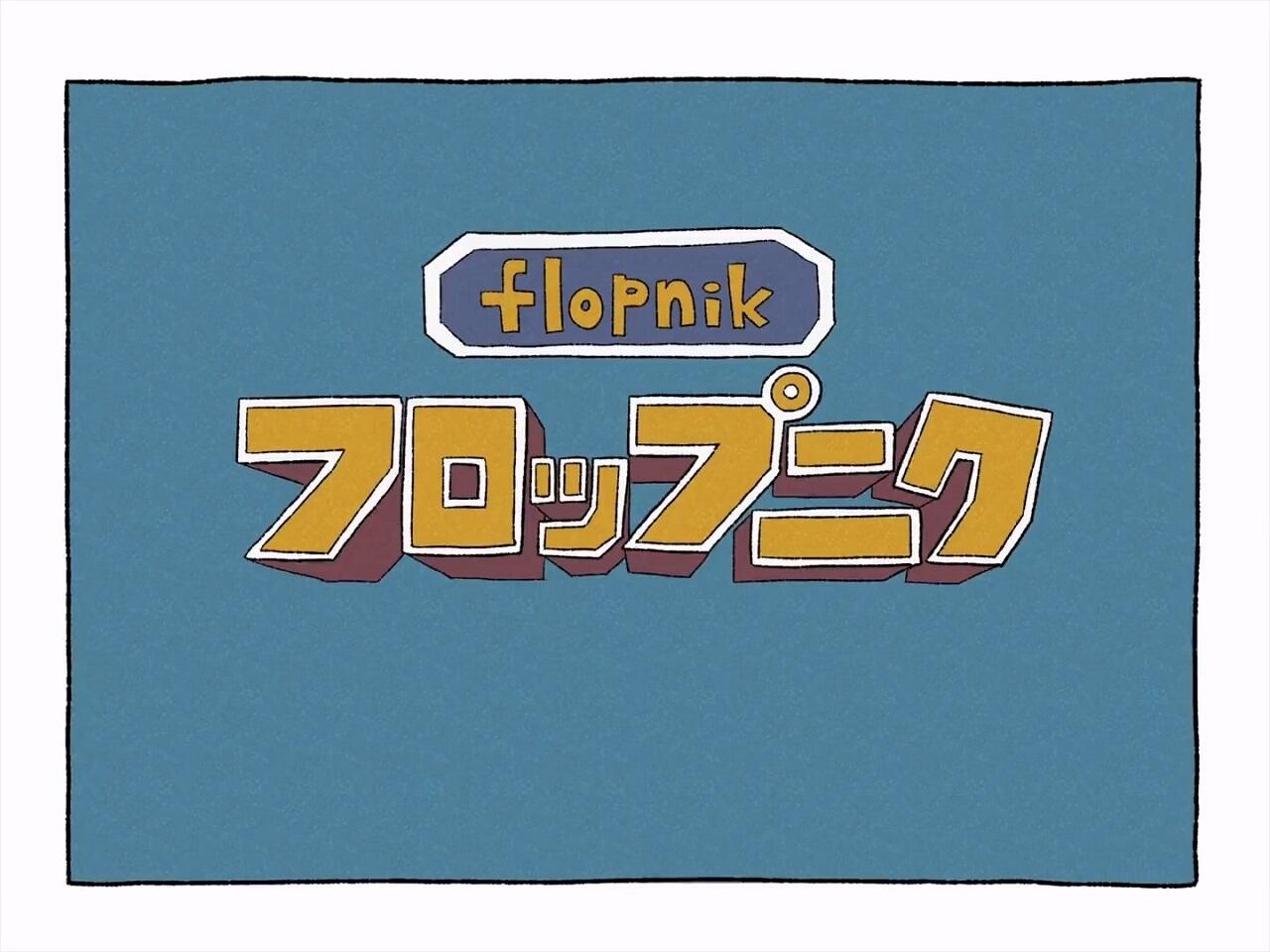 Flopnik постер