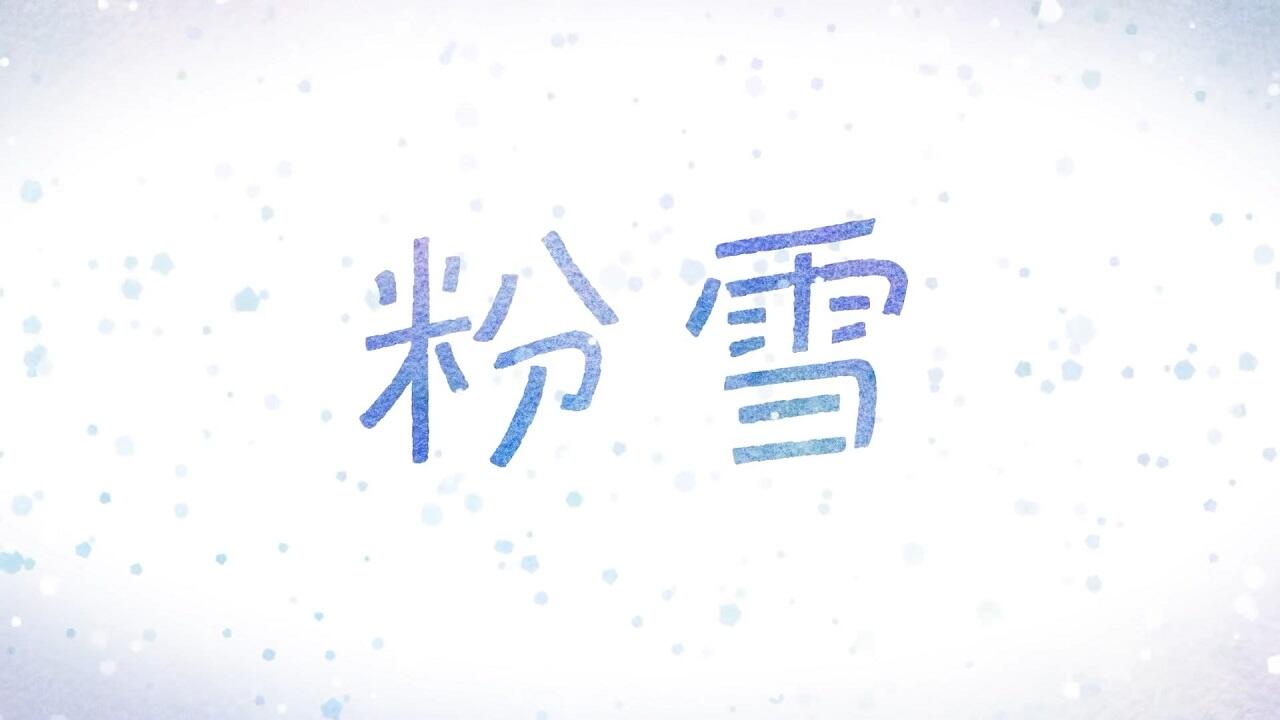 Konayuki постер