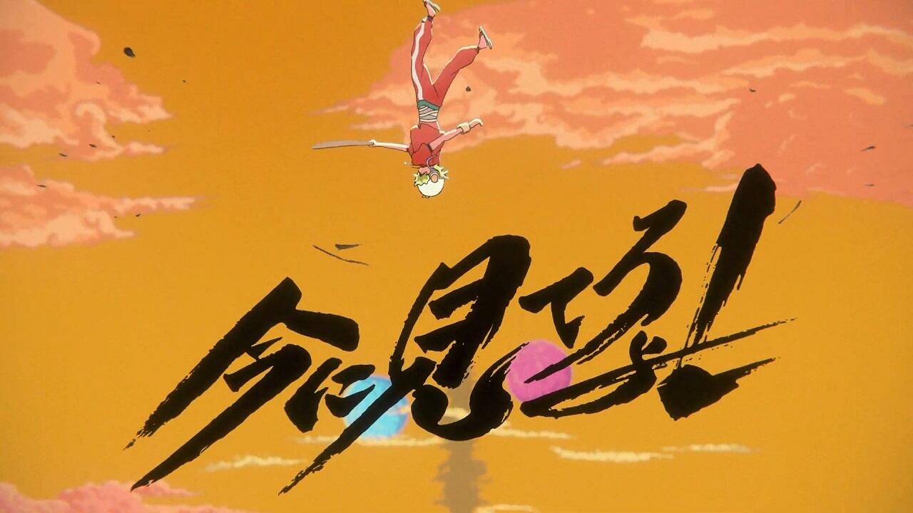 Ima ni Mitero yo! постер
