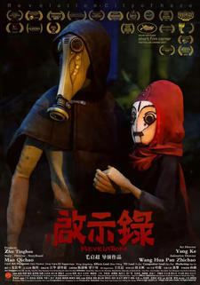 Qishi Lu Wu Mai Zhi Cheng постер