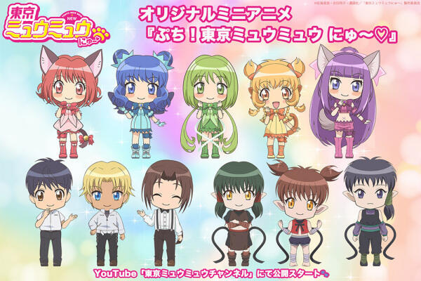 Petit! Tokyo Mew Mew New~♡ постер