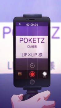 LIPxLIP CM: Satsuei no Uragawa постер