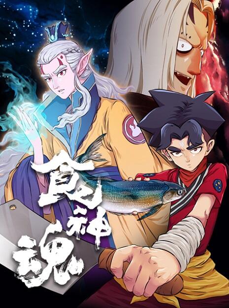 Shi Shenhun постер