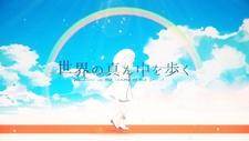 Sekai no Mannaka wo Aruku постер