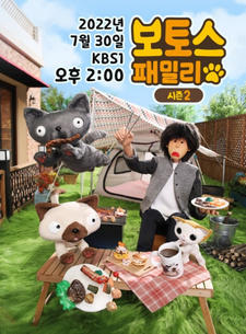 Bo & To's Family 2 постер