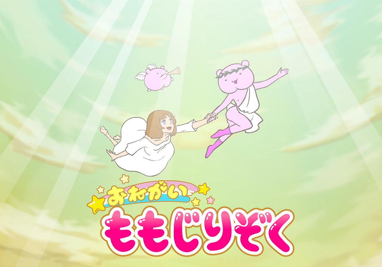 Onegai! Momojiri Zoku постер