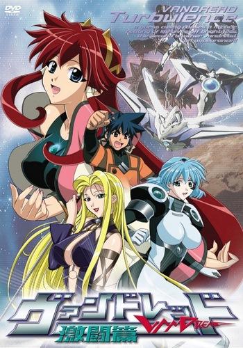 Vandread: Gekitou-hen постер