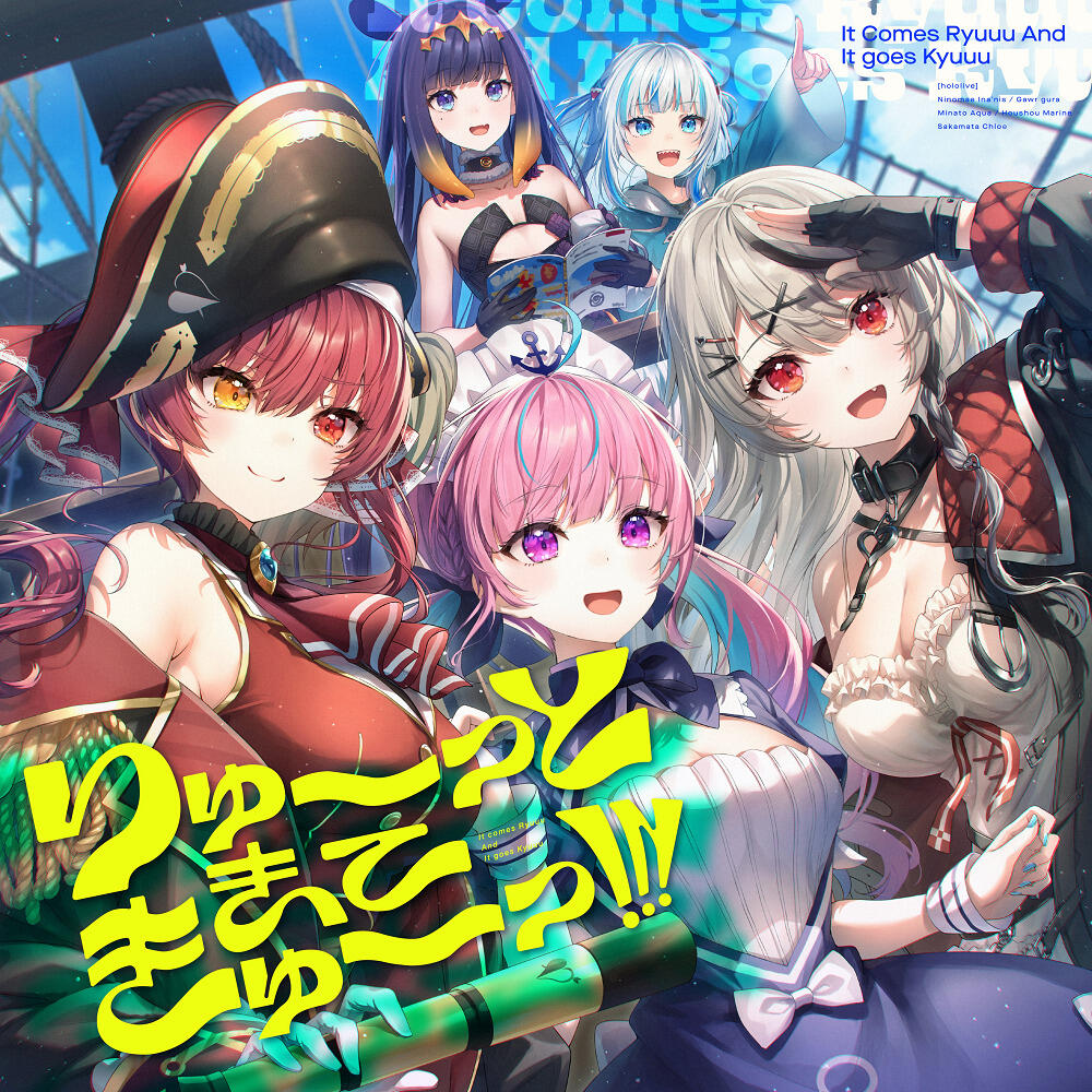 Ryuuutto Kite Kyuuu!!! постер