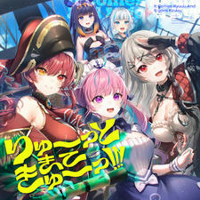 Ryuuutto Kite Kyuuu!!! постер