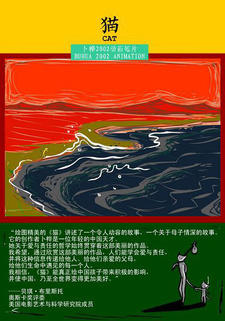 Mao (Movie) постер