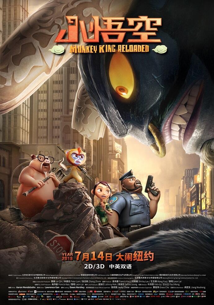 Xiao Wukong постер