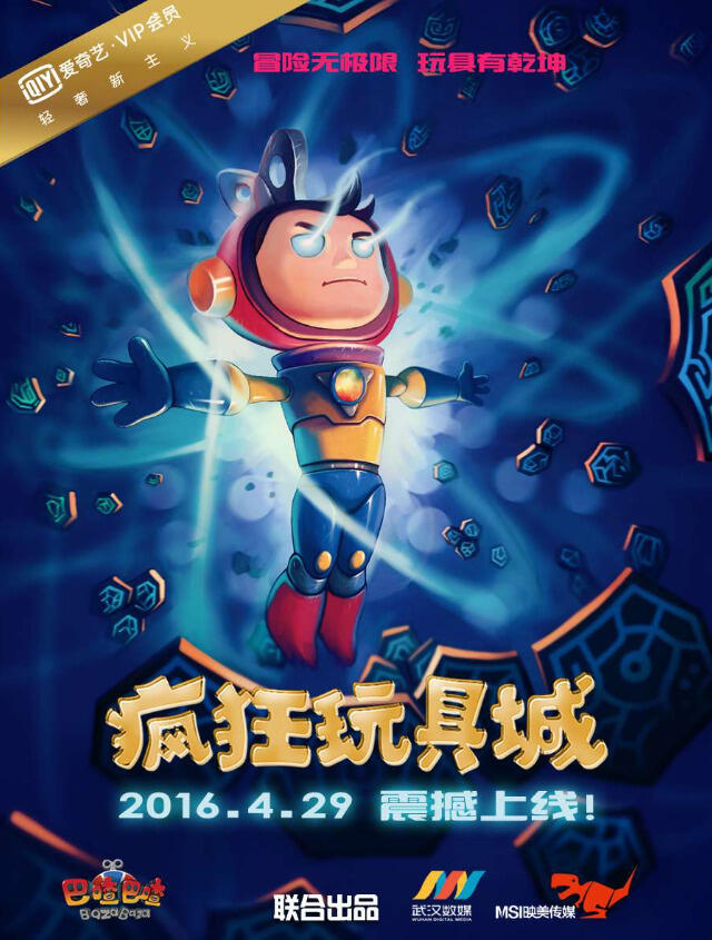 Fengkuang Wanju Cheng постер
