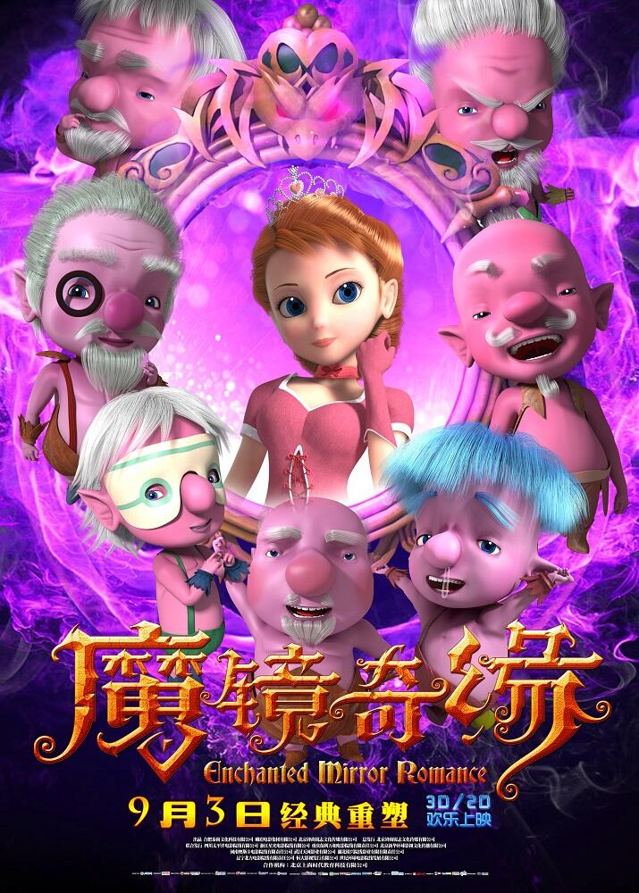 Mo Jing Qi Yuan постер