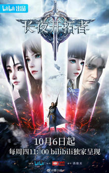 Changye Kaita Zhe постер