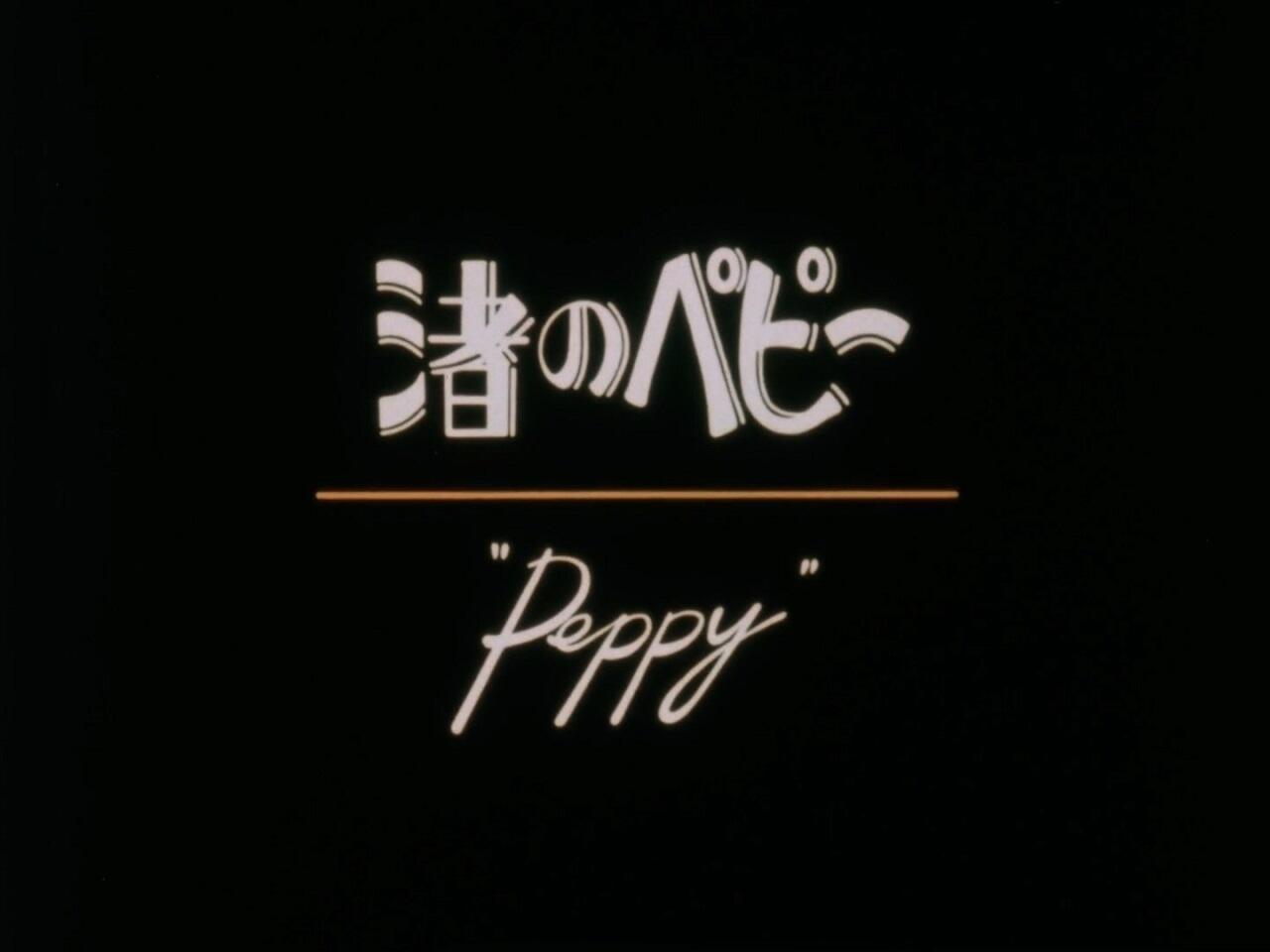 Nagisa no Peppy постер