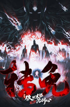 Jian Wang 3: Xia Gan Yi Dan Shen Jianxin 3 Part 2 постер