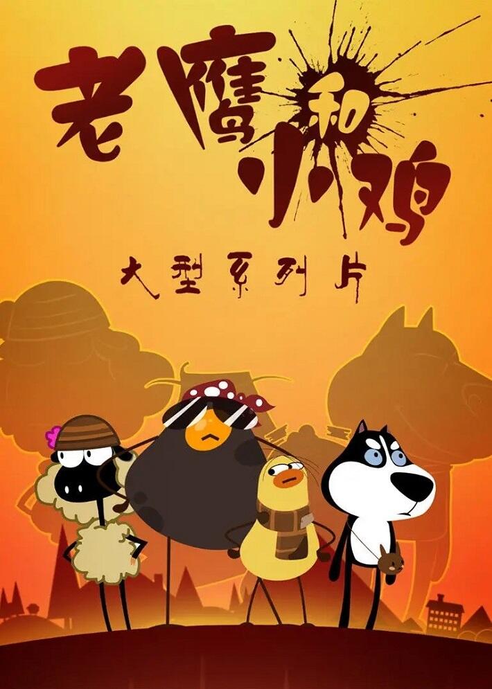 Wo Jiaoji Xiao Jian постер