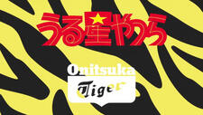 Onitsuka Tiger x Urusei Yatsura to Collaboration Anime постер