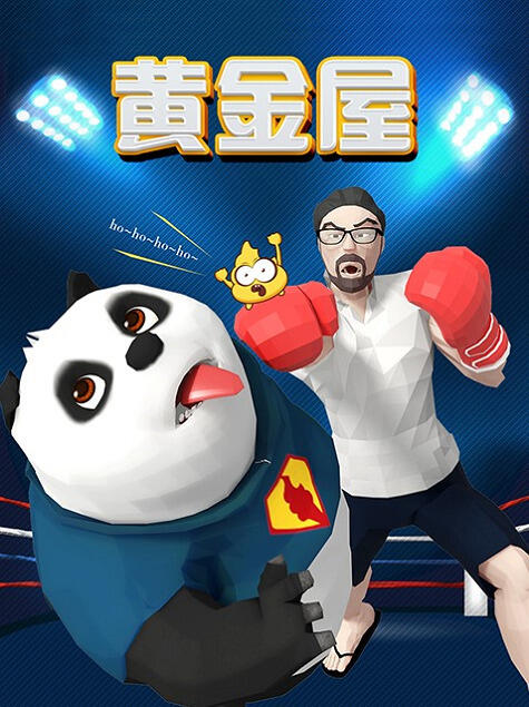 Huangjin Wu постер